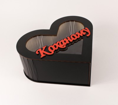 Коробка серце чорна з прозорою кришкою "Коханому"
