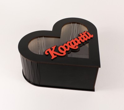 Коробка серце чорна з прозорою кришкою "Коханій"