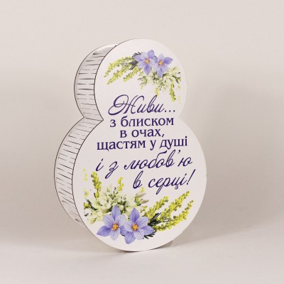 Коробка 8 березня "Живи з блиском в очах" 