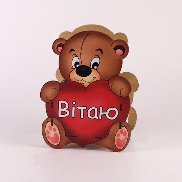 Корзина "Ведмедик" вітаю