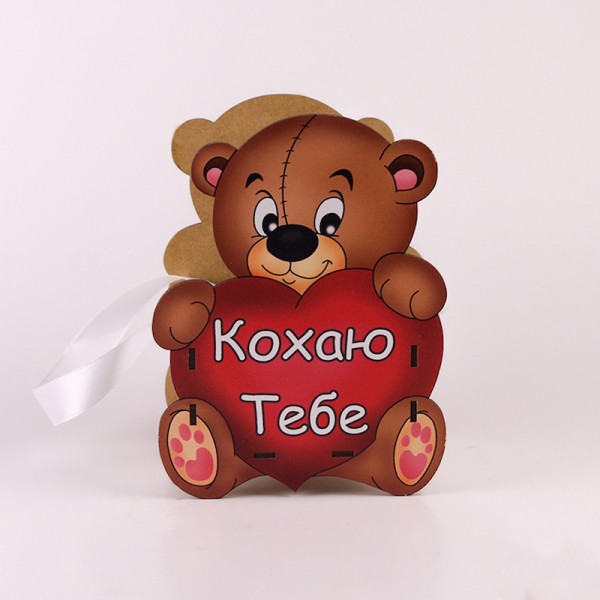 Корзина " Ведмедик" кохаю тебе