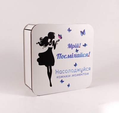 Коробка "Мрій! Посміхайся!" середня (метелики) Коробка "Мрій! Посміхайся!" середня (метелики)