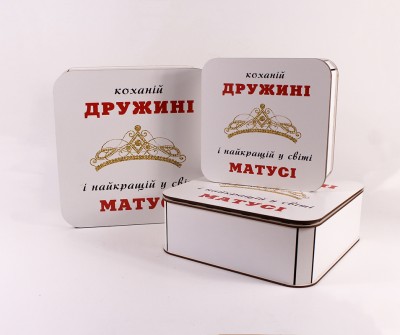 Набір коробок "Коханій дружині" корона Набір коробок "Коханій дружині" корона