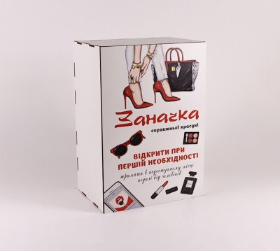 Коробка "Заначка справжньої красуні" 4 Коробка "Заначка справжньої красуні" 4