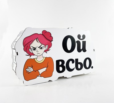 Коробка "Ой всьо"