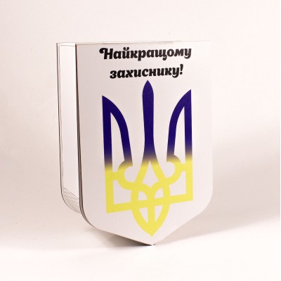 Коробка "Тризуб" Найкращому Захиснику!