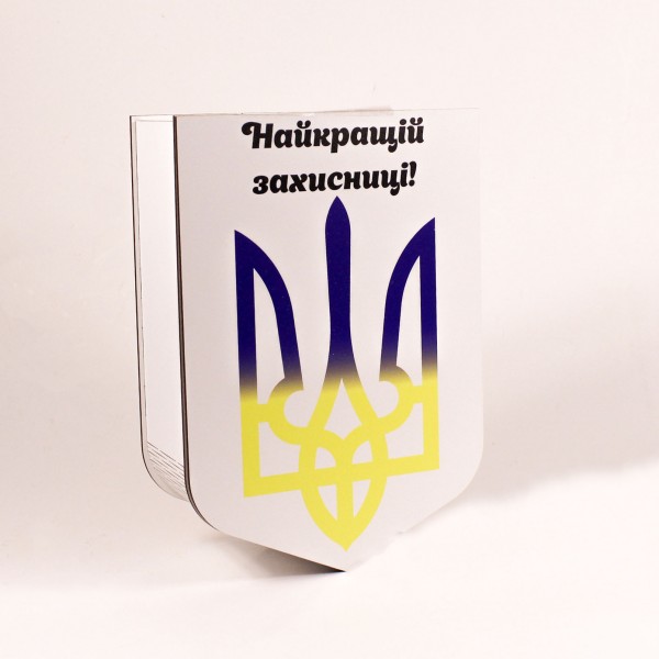 Коробка "Тризуб" Найкращій Захисниці!