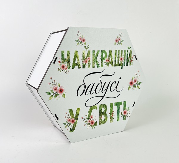 Коробка шестикутна "Найкращій бабусі у світі"