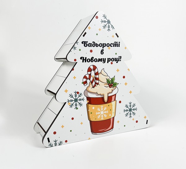 Коробка “Бадьорості в Новому році”ялинка