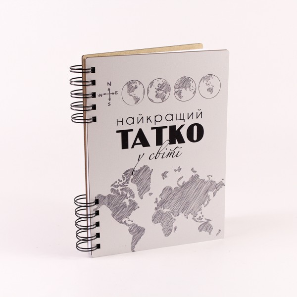 Блокнот "Найкращий татко у світі" (А5)
