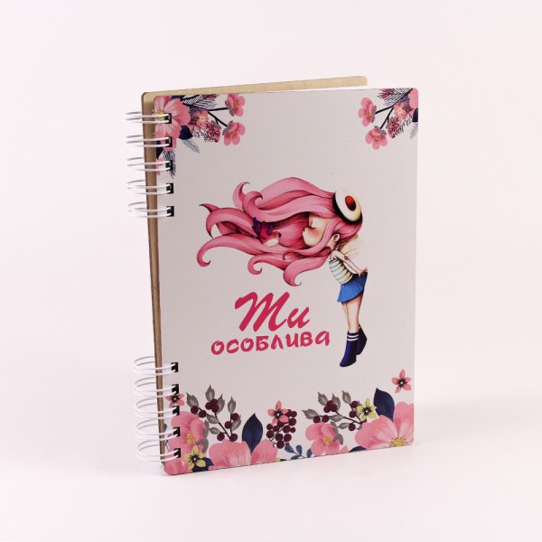 Блокнот "Ти особлива" (А5)