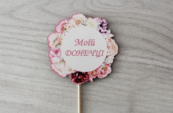 Топпер "Моїй донечці" кольоровий