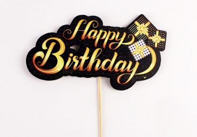 Топпер кольоровий на шпажці  "  Happy birthday" подарунки