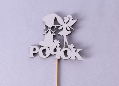 Міні-топпер "1 рочок" фея
