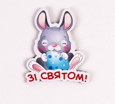 Декор для композицій зайчик "Зі святом" Декор для композицій зайчик "Зі святом"
