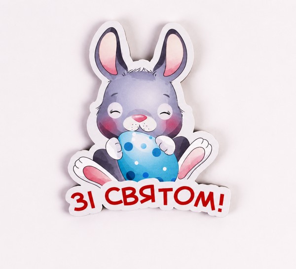 Декор для композицій зайчик "Зі святом" Декор для композицій зайчик "Зі святом"