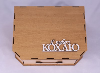 Напис "Я тебе кохаю" Напис "Я тебе кохаю"