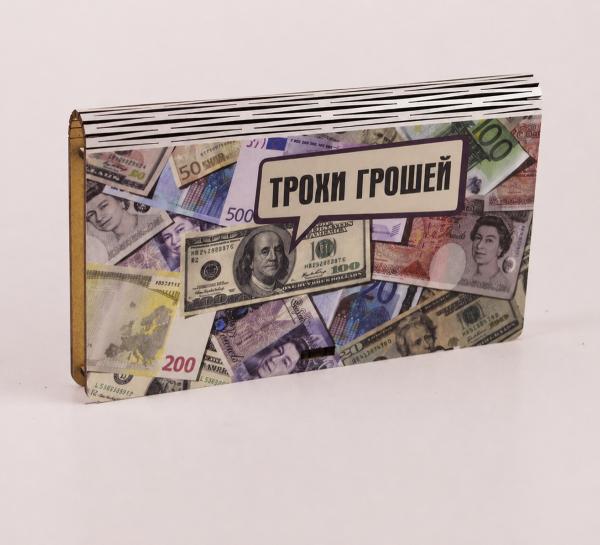 Конверт дерев'яний "Трохи грошей"