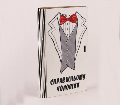 Конверт дерев'яний "Справжньму чоловіку "Смокінг"