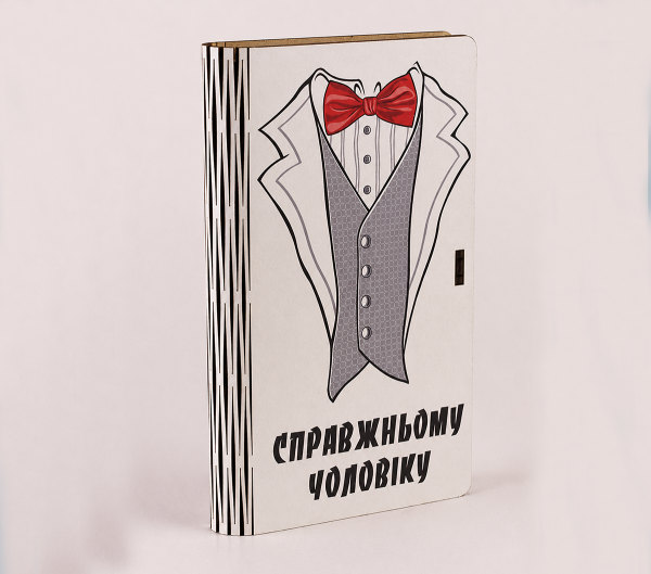 Конверт дерев'яний "Справжньму чоловіку "Смокінг"