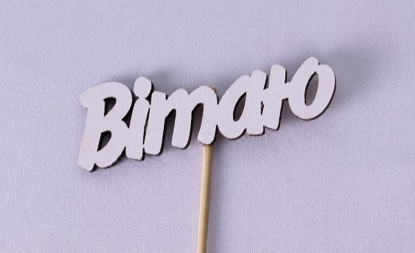Міні-топпер "Вітаю"