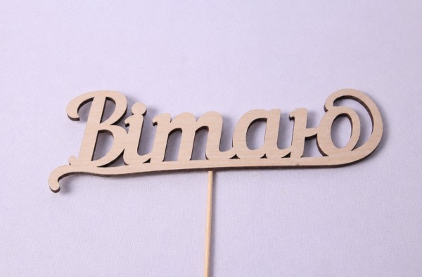 Топпер "Вітаю"