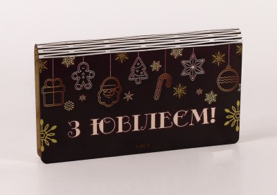 Конверт дерев'яний "З Ювілеєм " Різдвяні пряники"