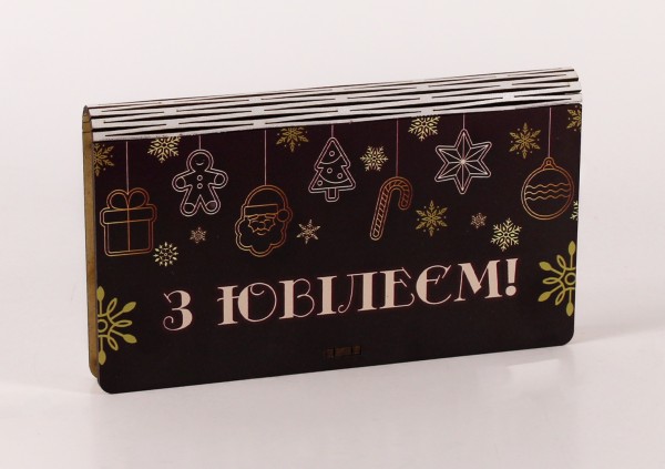 Конверт дерев'яний "З Ювілеєм " Різдвяні пряники"