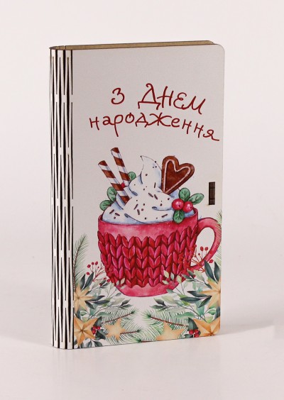 Конверт дерев'яний "З днем народження "Горнятко"
