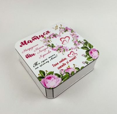Коробка квадратна біла "Матуся"