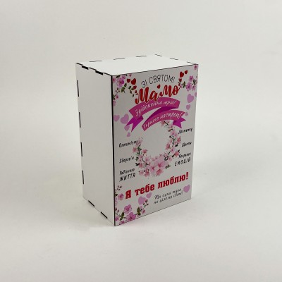 Коробка  біла "Зі Святом Мама"
