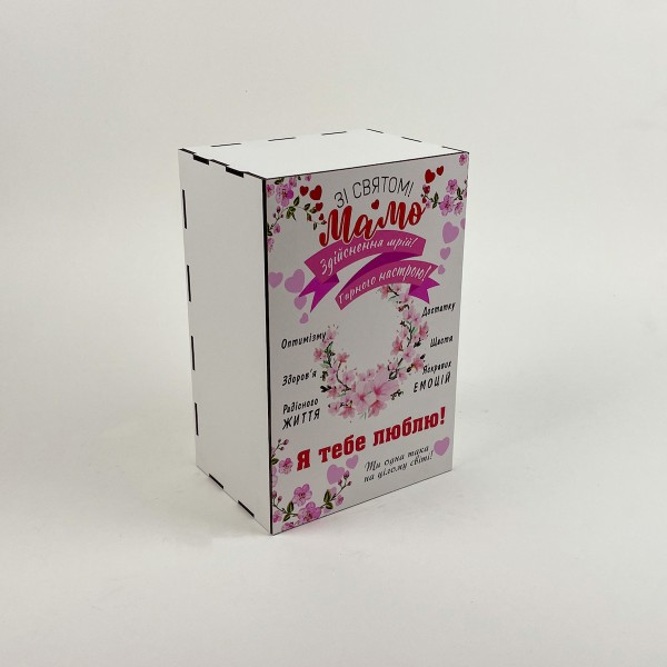Коробка  біла "Зі Святом Мама"