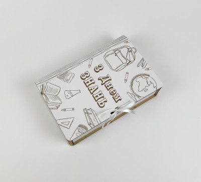 Коробка-книга "З днем знань" з гравіюванням