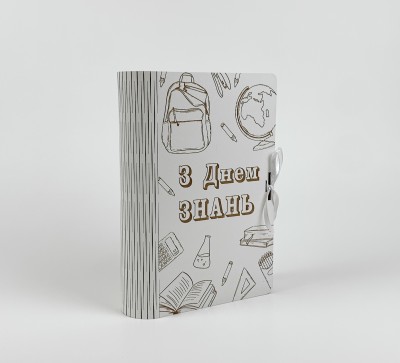 Коробка-книга "З днем знань" з гравіюванням
