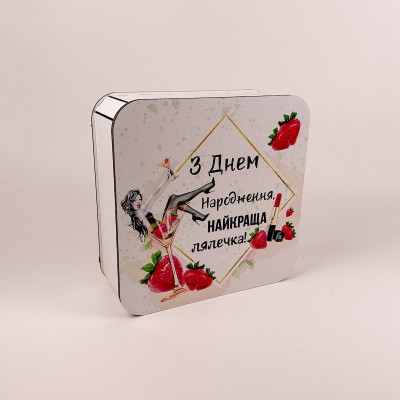 Коробка квадратна біла "З Днем Народження , найкраща лялечка" середня Коробка квадратна біла "З Днем Народження , найкраща лялечка" середня
