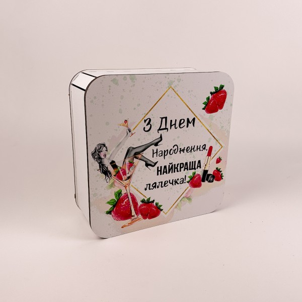 Коробка квадратна біла "З Днем Народження , найкраща лялечка" середня Коробка квадратна біла "З Днем Народження , найкраща лялечка" середня