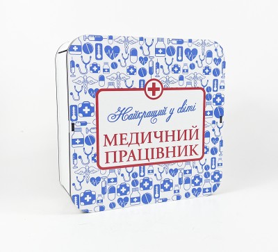 Коробка квадратна "Найкращий у світі медичний працівник" Коробка квадратна "Найкращий у світі медичний працівник"