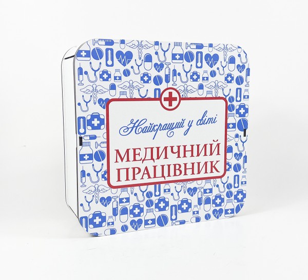 Коробка квадратна "Найкращий у світі медичний працівник" Коробка квадратна "Найкращий у світі медичний працівник"