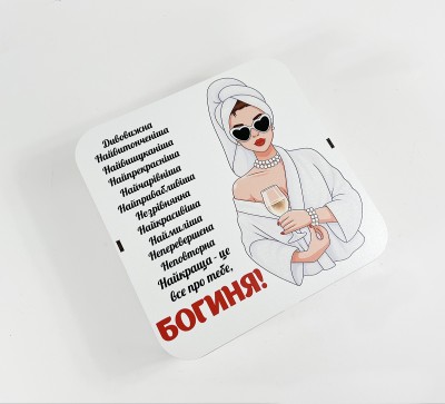 Коробка квадратна "Богиня!"