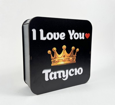 Коробка квадратна чорна  "I Love You Татусю"