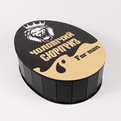 Коробка "Кіндер" Чоловічий сюрприз чорна велика