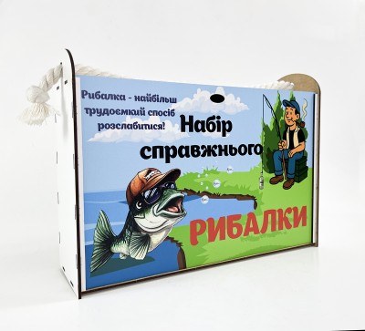 Коробка "Набір справжнього рибалки"на засув
