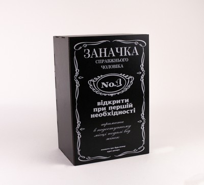 Коробка "Заначка" 3