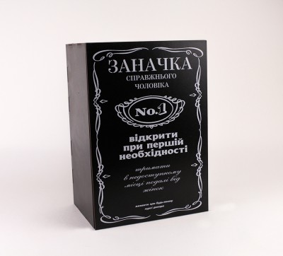 Коробка "Заначка" 4