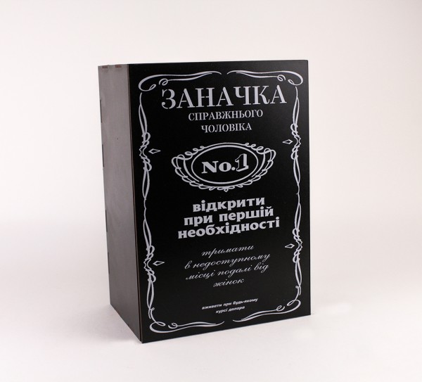 Коробка "Заначка" 4