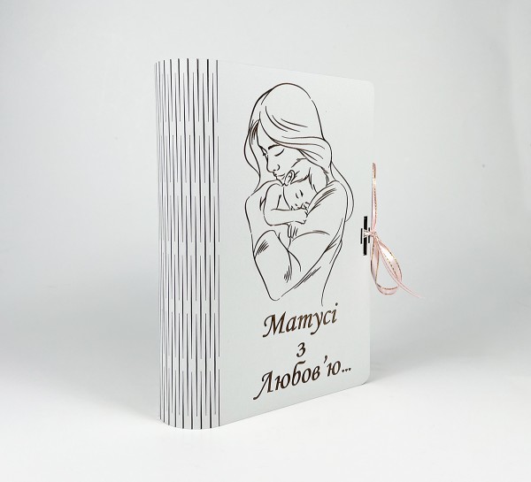 Коробка-книга "Матусі з любов'ю..." з гравіюванням Коробка-книга "Матусі з любов'ю..." з гравіюванням
