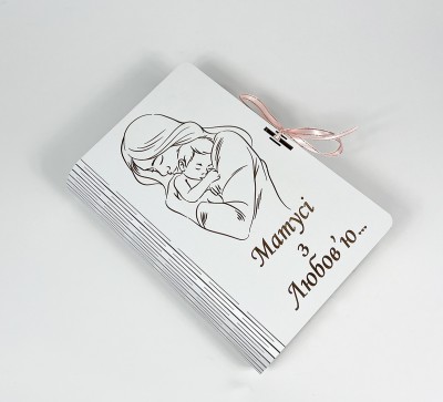 Коробка-книга "Матусі з любов'ю..." з гравіюванням Коробка-книга "Матусі з любов'ю..." з гравіюванням
