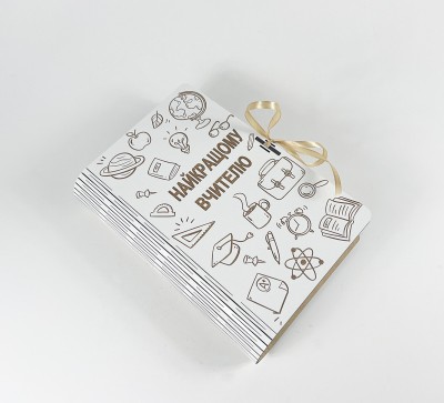 Коробка-книга "Найкращому вчителю! " з гравіюванням