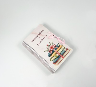 Коробка-книга “Майбутнє людства в руках Вчителя”