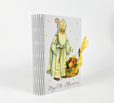 Коробка-книга "Від Св. Миколая" Коробка-книга "Від Св. Миколая"